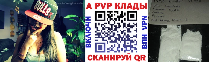 продажа наркотиков  Катайск  A PVP кристаллы 