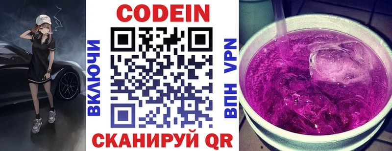 KRAKEN рабочий сайт  Катайск  Codein напиток Lean (лин)  наркота 