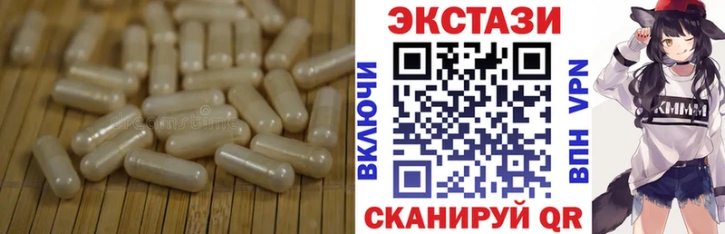 Ecstasy круглые Катайск