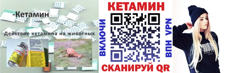 Кетамин ketamine Катайск