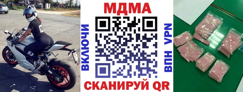 где можно купить наркотик  MEGA онион  MDMA молли  Катайск 