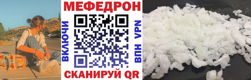 МЕФ 4 MMC  Катайск 